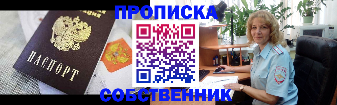 прописка иностранных граждан в Бахчисарае