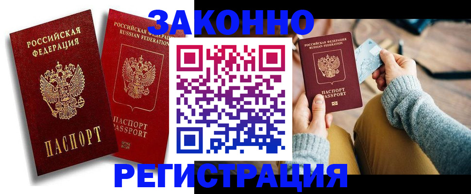 прописка поиск в Бахчисарае